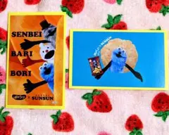 【パペットスンスン】 瀬戸しお ばかうけ シール☆2枚セット