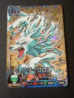トリコ 爆狩ジャングルメ ３つ星 テリークロス「才能の片鱗」