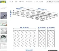 IKEA PLUTTEN VIMSIG マットレス2個セット⭐️引き取り限定⭐️