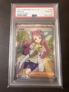 ミモザ SR PSA10