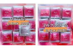 POLA red BAローション、ミルククリーム各100包 POLA Red ローション100包 &BA ミルク・クリーム0.6gx100包 - メルカリ