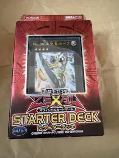 ホープデッキ