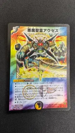 デュエマ 悪魔聖霊アウゼス 【初期】【DM13S2/S5】 - メルカリ