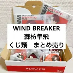 ウィンブレ ウィンブレ展 蘇枋がいっぱいキャラバッジコレクション 蘇