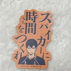 ハイキュー　影山飛雄　ステッカー