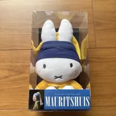 マウリッツハイス美術館展 ぬいぐるみ(真珠の耳飾りのミッフィー