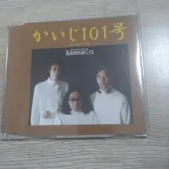 かいじ101号 SUPER BELL'Z