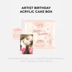 hearts2hearts ユハ　birthday md アクリルケーキボックスのサムネイル