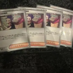 アンズの秘技 トレーナーカード 063/064 4枚