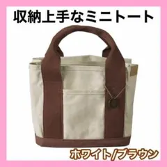 ミニトートバッグ キャンバス