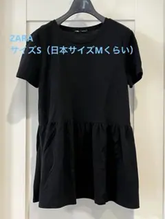 ZARA黒ペプラムカットソーSサイズ（日本サイズMくらい）