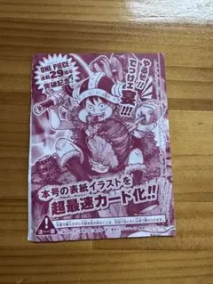 ONE PIECE カードゲーム ルフィ 未開封 ジャンプ 33号 プロモ - メルカリ