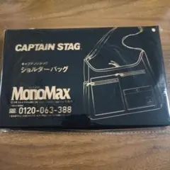 MonoMax12月号付録　CAPTAIN STAG ショルダーバッグのサムネイル