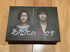 2026年最新】あなたの番です dvd-boxの人気アイテム - メルカリ