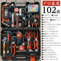 送料無料　人気万能工具102点セット 家庭用 自転車 車 バイク ツールセットのサムネイル
