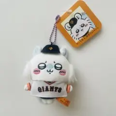 ちいかわ×読売ジャイアンツ　ぷちミニマスコット　モモンガ