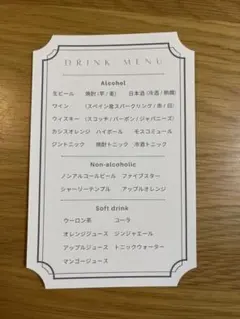 ノートルダム　ドリンクメニュー