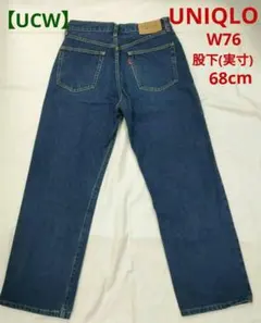 本日限定再々値引【美品】UCWオールドユニクロ　ブルージーンズ　デニム