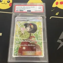 2026年最新】エリカのおもてなし sr psaの人気アイテム - メルカリ