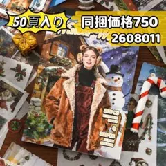 冬の願い コラージュ素材　ステッカー帳メモ帳 50頁入りのサムネイル