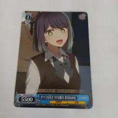 ヴァイスシュヴァルツ すべてを惹きつける魅力 黒川あかね 【推しの子