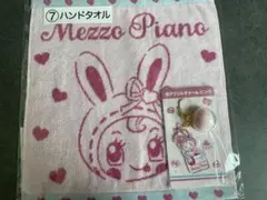 1番くじ　メゾピアノ　アクリルチャームピンク　ハンドタオル セット