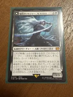 2026年最新】mtg 威名のソルジャー、セフィロスの人気アイテム - メルカリ