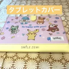 ポケモン タブレットケース SMILE ZEMI ポケモン スマイルゼミ タブレットケース - メルカリ