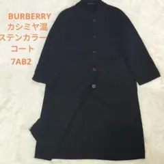2026年最新】バーバリー カシミヤ コートの人気アイテム - メルカリ