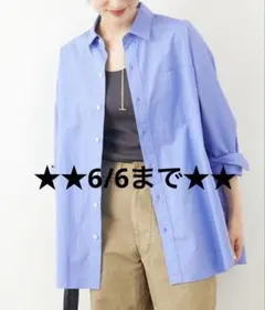 6/6まで！　THOMAS MASON FRAMeWORK別注 シャツ ブルーのサムネイル