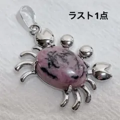 ds882/パーツ◇ロードナイト　カニ　ペンダントトップ 1個