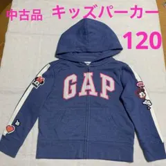 最終値下げです　中古品　GAP キッズ　パーカー　１２０