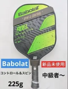 新品 バボラ Babolat ピックルボール パドル RBEL ラケット 中級者