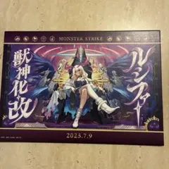 2026年最新】一番くじ モンスターストライク B賞 ルシファー