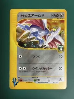 ポケモンカード ハヤトのエアームド VS キラ - メルカリ