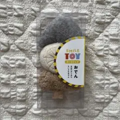 伊織 SMILE TOY おでん オーガニック ラトル