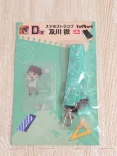 グッスマくじ 　ハイキュー!!　D賞 スマホストラップ 　及川徹