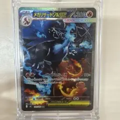 メガリザードンXex SAR MEGA 拡張パック インフェルノX 110/0…