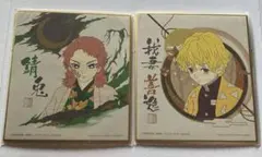 2026年最新】鬼滅の刃 色紙 錆兎の人気アイテム - メルカリ