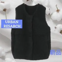 【新品】アーバンリサーチHEYUMM ボアベスト　ファーベスト　ブラック
