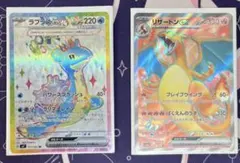 ラプラスEX & リザードンEX セット