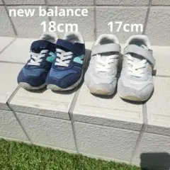 ニューバランス　 373 ネイビー グレー スニーカー　17cm　18cm