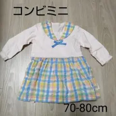 Combi mini チェック柄ラップワンピース 70-80cm　ピンク　ブルー