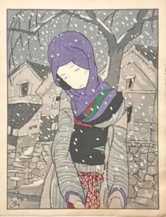 新品希少品】復刻新版画 竹久夢二 女十題 北方の冬 松崎啓三郎作品