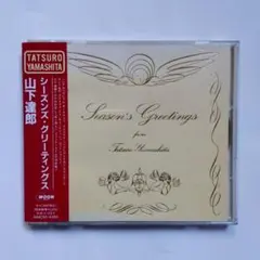 山下達郎　シーズンズグリーティングス　CD 帯付き　邦楽