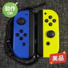 【美品】初代Switch Joy-Con ブルー・ネオンイエロー ジョイコン