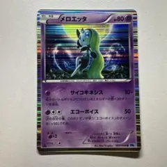 メロエッタ ポケモンカード 033/059 - メルカリ