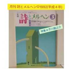 2026年最新】詩とメルヘンの人気アイテム - メルカリ