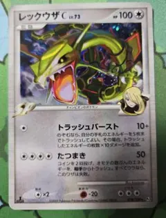 レックウザC LV.73 フロンティアの鼓動 (1st Edition) - メルカリ