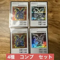 遊戯王 デビルゾア マンガスタイル　コンプリート　セット